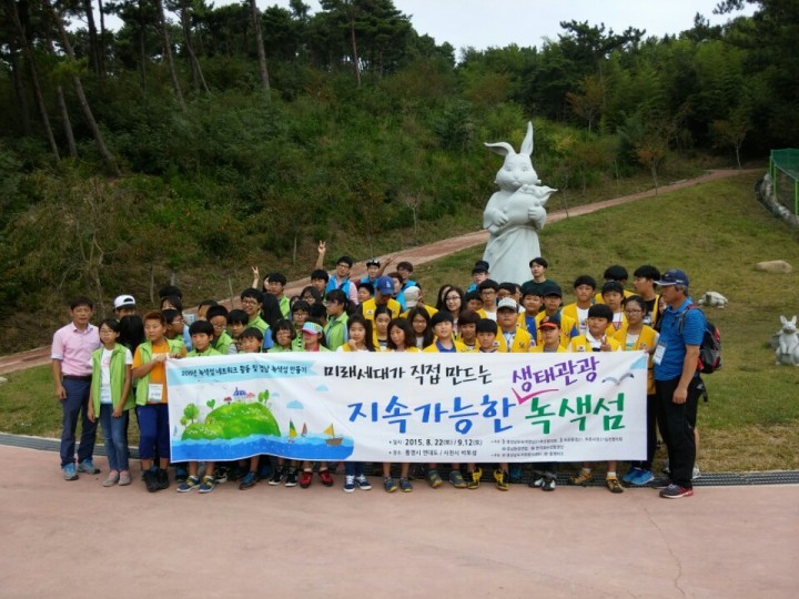 ‘경남 녹색섬 만들기’사천시 비토섬에서 열려