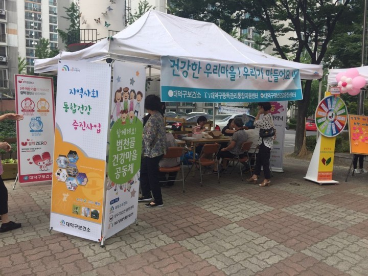 대전 대덕구, ‘범천골 건강마을공동체’ 연합 건강캠페인 펼쳐