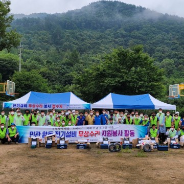 태풍 피해 주택 전기시설 민․관 합동 긴급복구 지원