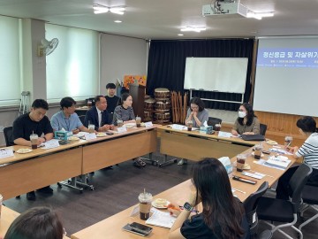 대전 중구, 정신응급 및 자살위기 대응 간담회 개최