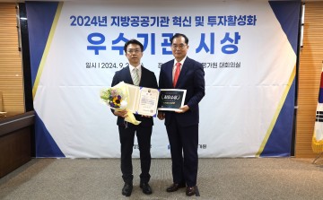 대전교통공사, 지방공공기관 혁신 우수사례 장관상 수상