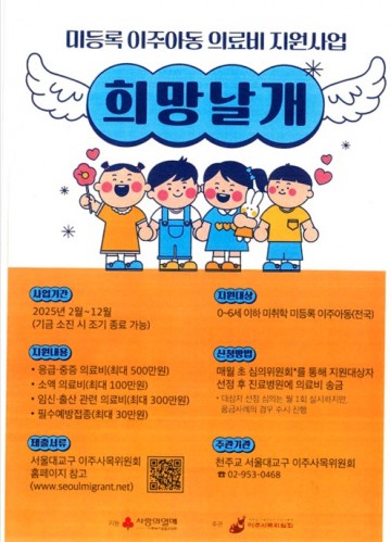 화순군, ‘희망날개’ 의료비 지원사업 홍보 나서 