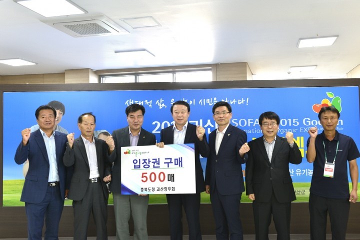 괴산군 엑스포티켓으로 음식점 할인