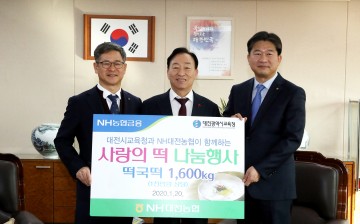 대전시교육청, ‘사랑의 떡국 떡’으로 따뜻한 설 명절 만들기