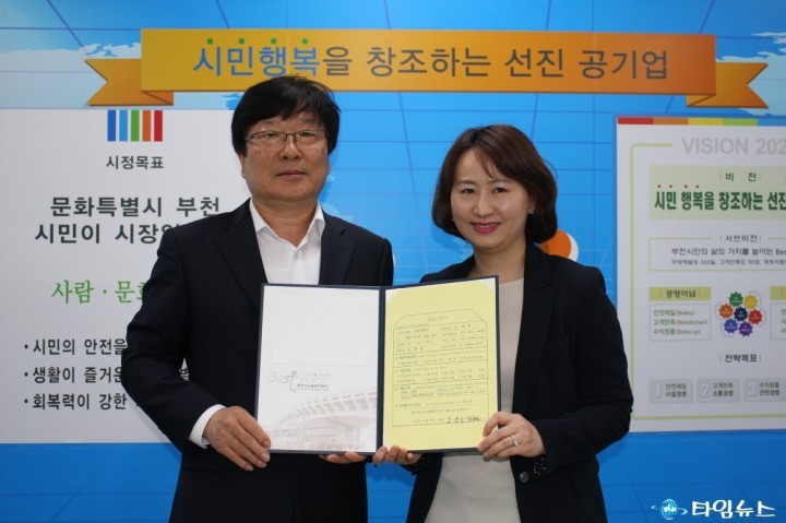 부천시설공단-굿네이버스,「해외 아동 1:1 결연」후원 체결