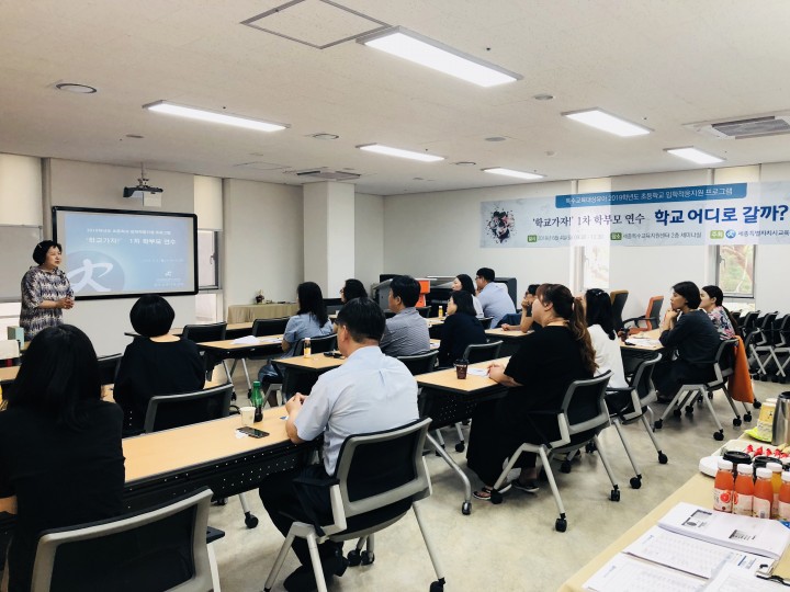 세종시교육청, 초등 입학예정 특수교육대상 유아 학부모 연수 개최