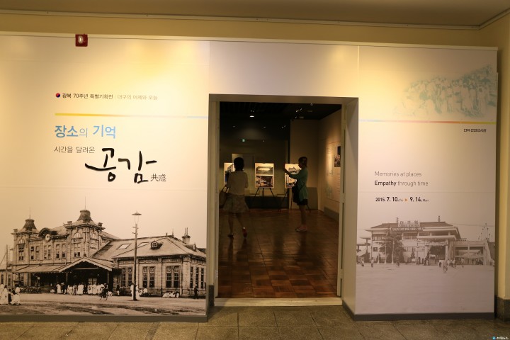 대구의 어제와 오늘을 한눈에