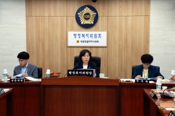 세종시의회 행정복지위원회, 조례안 및 동의안 심사·의결