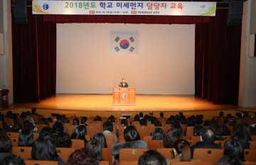 대전시교육청, 미세먼지 이렇게 대응합니다!