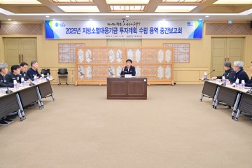 청송군, ‘인구감소 방지 및 지방소멸 대응’ 계획 수립 총력