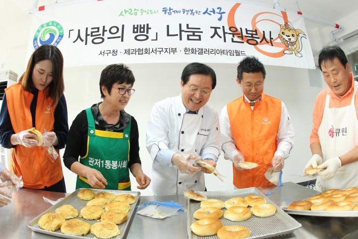 장종태 서구청장, ‘사랑의 빵 나눔’ 봉사단 격려!