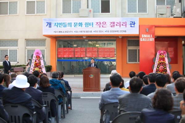 천안시민들의 문화 쉼터,이웃과 함께 즐기는 문화공간으로 탄생!!