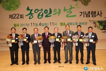 예천군 경상북도 농정평가 『우수상』 수상