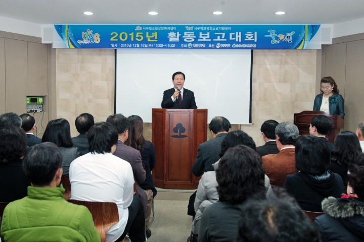 대전 서구, ‘CYS-Net’ 활동 보고회 개최 