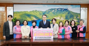 한국생활개선화순군연합회, 지역사회 복지 위해 200만원 기부   