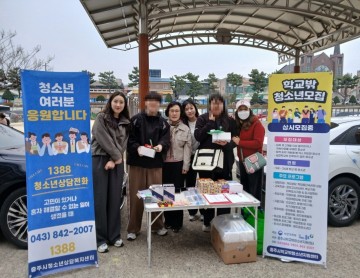 충주시학교밖청소년지원센터, 2025년 제1회 검정고시 응원으로 꿈을 향한 첫걸음!