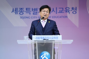 세종시교육청, 12월 소통·공감의 날 개최