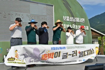 보물섬 남해 단호박&어촌체험축제 첫 선 보여