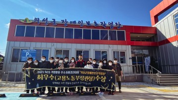  2021년 NCS 기업활용 우수사례 경진대회 최우수 고용노동부 장관상 수상