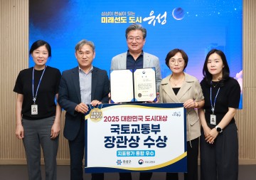 대전 유성구, ‘2025 대한민국 도시대상’ 수상…대전·충청권 유일