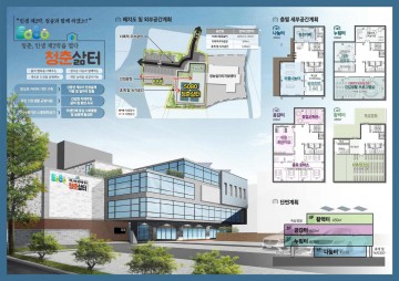 2021 국토부 도시재생인정사업 최종 선정된 청송군