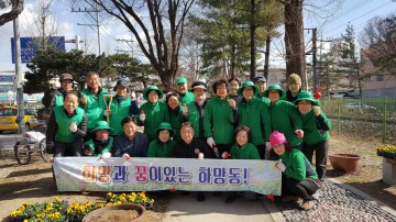 영주 하망동, 원당로수목원에 희망담은 봄꽃 심기