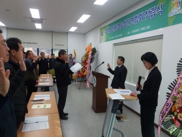 수원시 친환경농업인연합회친환경농산물 소비확대 친환경농업 발전 창립식