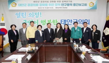태안군의회 “공공의료 강화를 위한 정책연구회” 중간보고회..