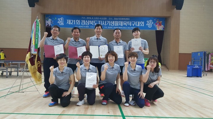 군위군, 경북도지사기 탁구대회 3년 연속 종합우승