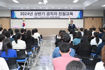 대전 중구, 민원서비스 향상을 위한 친절교육 실시