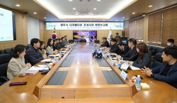 경주시, 안전‧복지 분야 더 스마트하게 변한다.