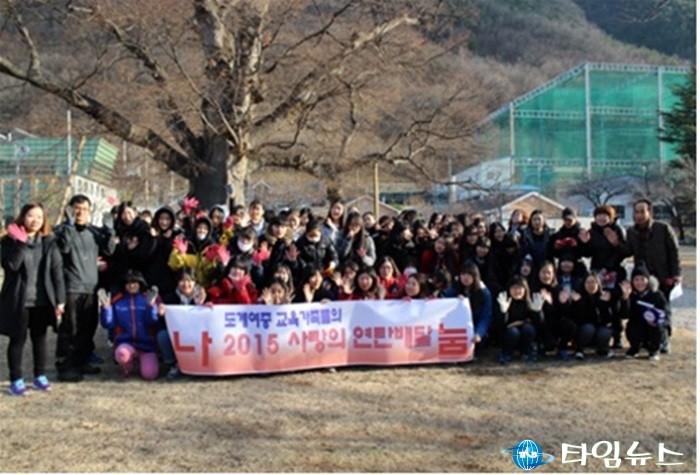 삼척시 도계여자중학교 소외계층 사랑의 온정 나누기 실천