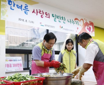 제주공무원연금공단 ‘사랑의 밑반찬 나누기’봉사활동