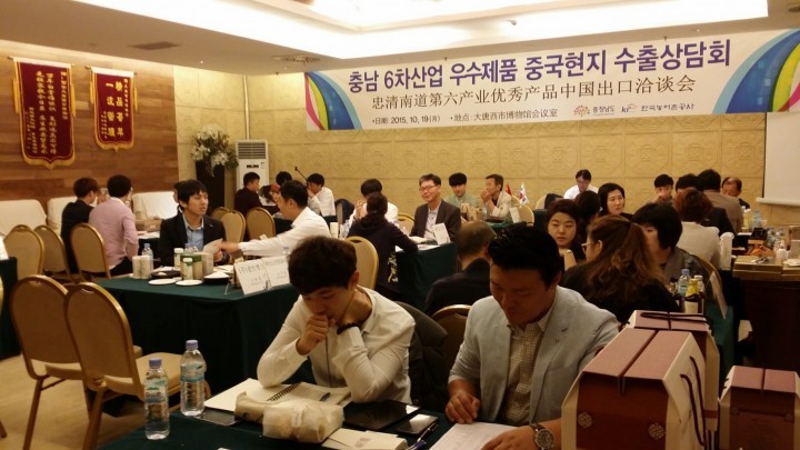 충남도, 충남 6차산업 경영체 중국 진출 ‘물꼬’