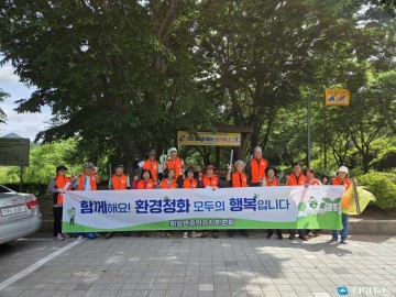 회남면 주민자치위원회, 환경정화로 마을 가꾸기 앞장