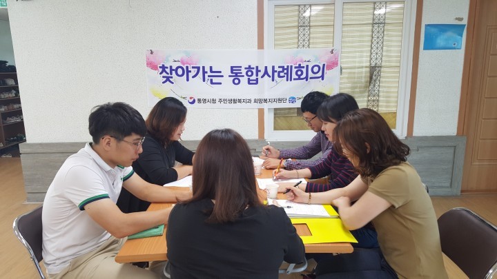 희망누리 통합사례관리팀 구성