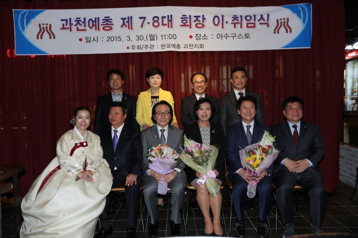 과천시 신계용 시장, 한국예총 과천지회장 이·취임식 참석