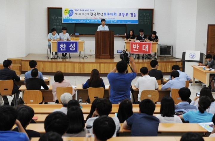 오산시, ‘제2회 오산시 전국 학생토론대회’개최 