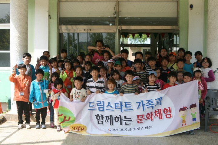 영덕군 드림스타트, 룰루랄라 농장 체험가져