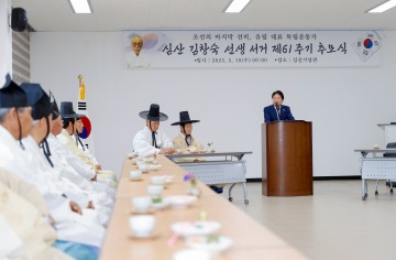 심산 김창숙 선생 서거 61주기 추모식 거행