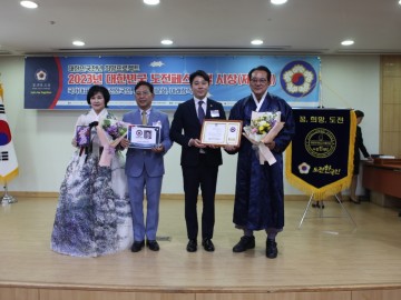 김진오 대전시의회 의원, 2023년 대한민국 도전페스티벌 모범의회대상 수상