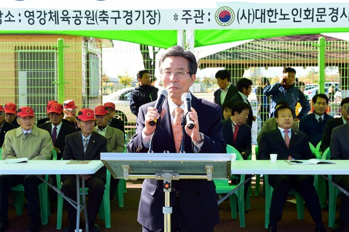 노인의 날 기념식 및 시장기 노인 게이트볼 대회 개최