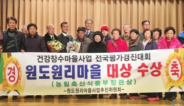 충북농기원, 2017년 농촌자원분야 경진대회에서 상 휩쓸어