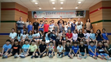 “2017년 발전소 주변 초등학생 영어 캠프”시행