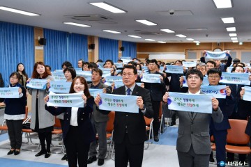 울진군, ‘반부패·청렴 실천 결의 대회’ 실시