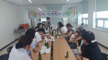 보성군, 행복한 임신·육아교실 운영