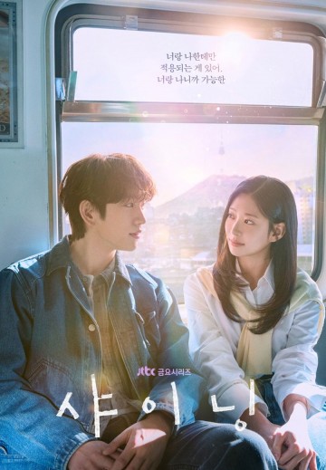 호남대 미디어영상공연학과, 방영 드라마 ‘샤이닝’ 제작 참여 