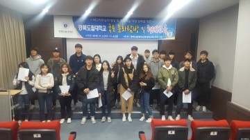 경북도립대학교“문화탐방 및 현장체험 교육”개최