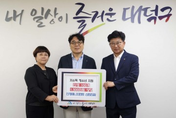 대전 대덕구, 저소득 아동 위해 1500만원 상당 안경 100개 기탁 받아