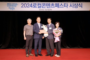 장흥군, 로컬콘테츠페스타 ‘관광 부문’ 대상 수상